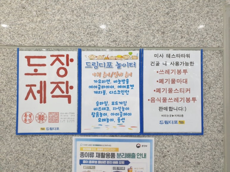 드림디포미사테스타 이미지