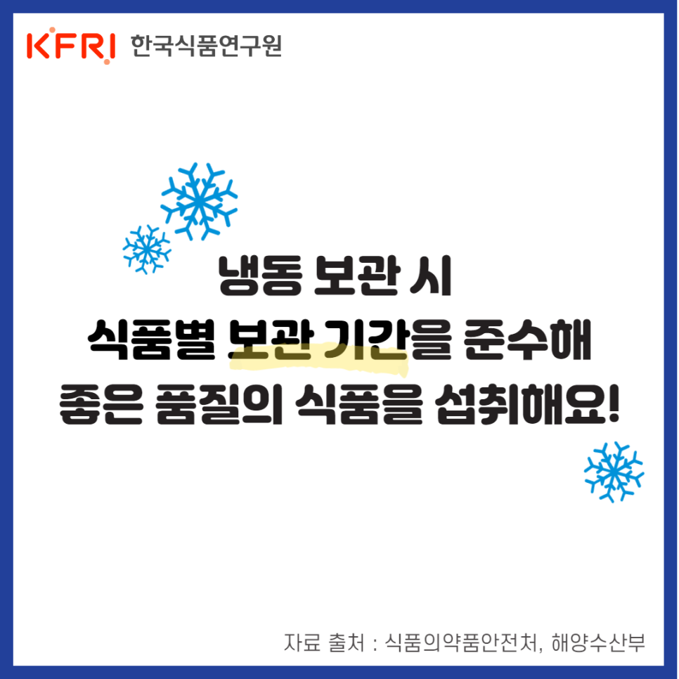 대해냉동 이미지