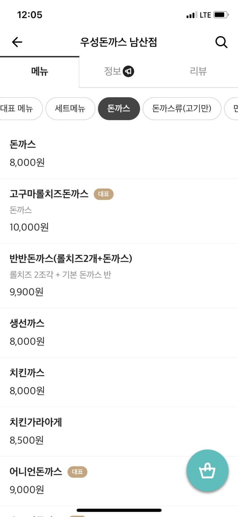 우성돈까스 이미지