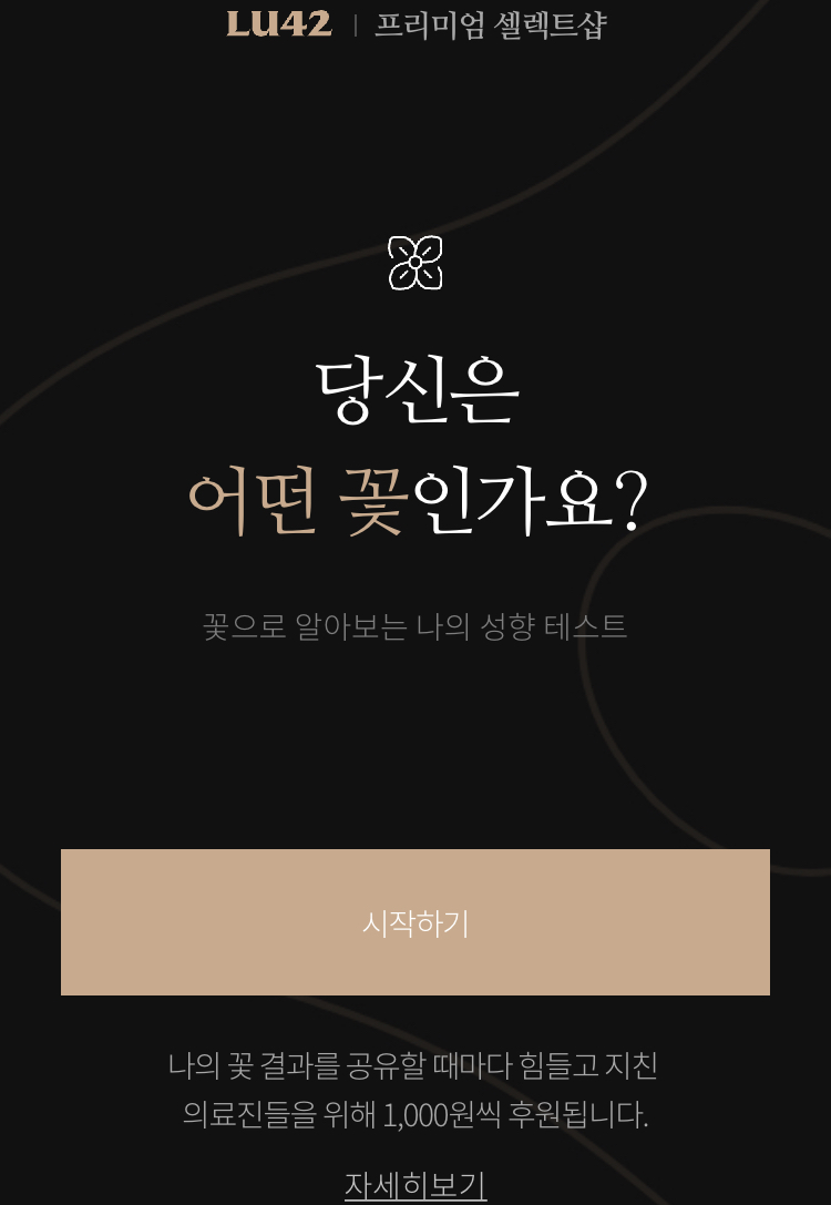 플라워웨이 이미지