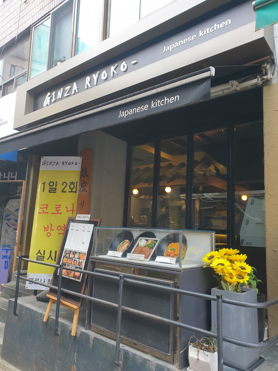 긴자료코숙대점 이미지