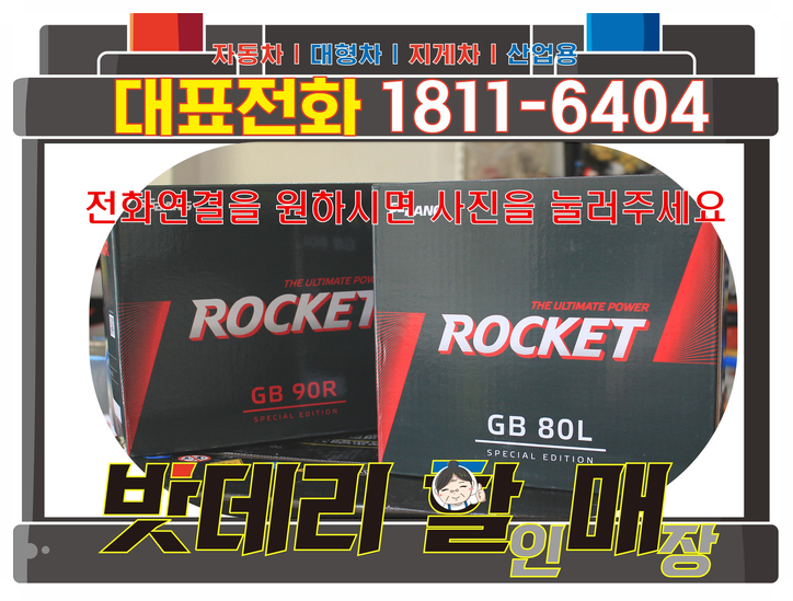 성원밧데리 이미지