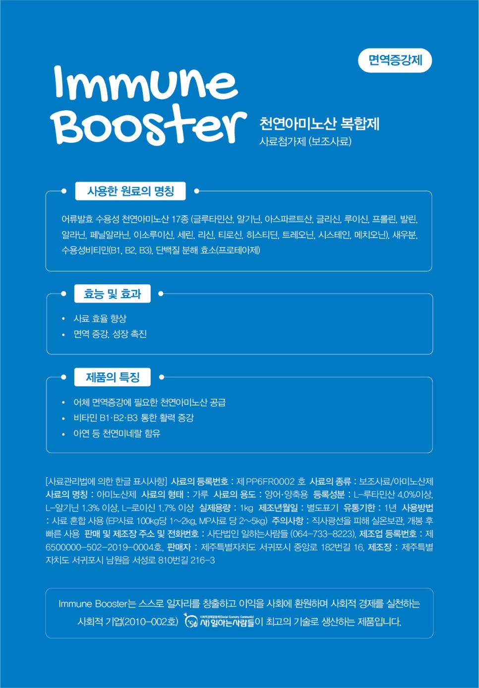 사단법인일하는사람들 이미지