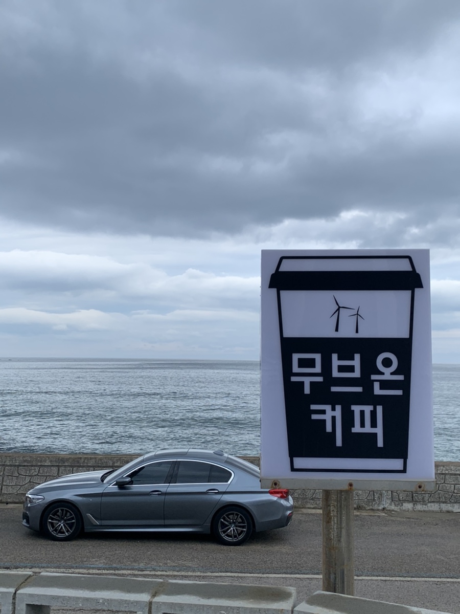 무브온커피 이미지