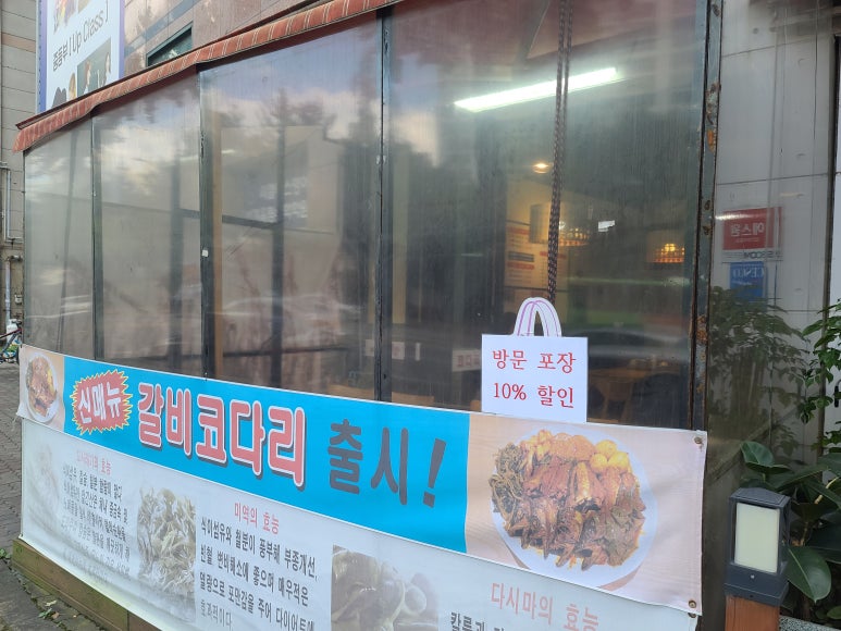 이선생왕코다리 이미지
