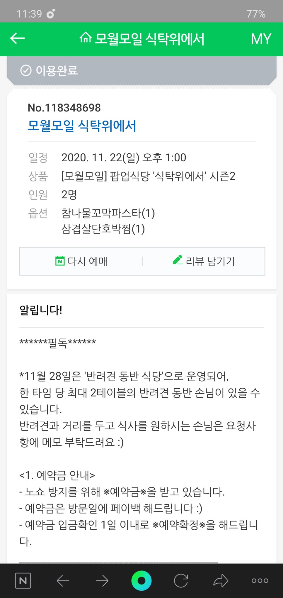 모월모일 이미지