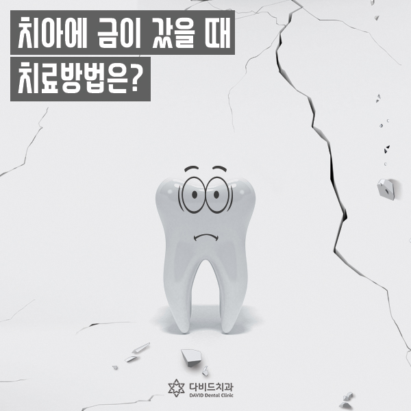 다비드치과 이미지