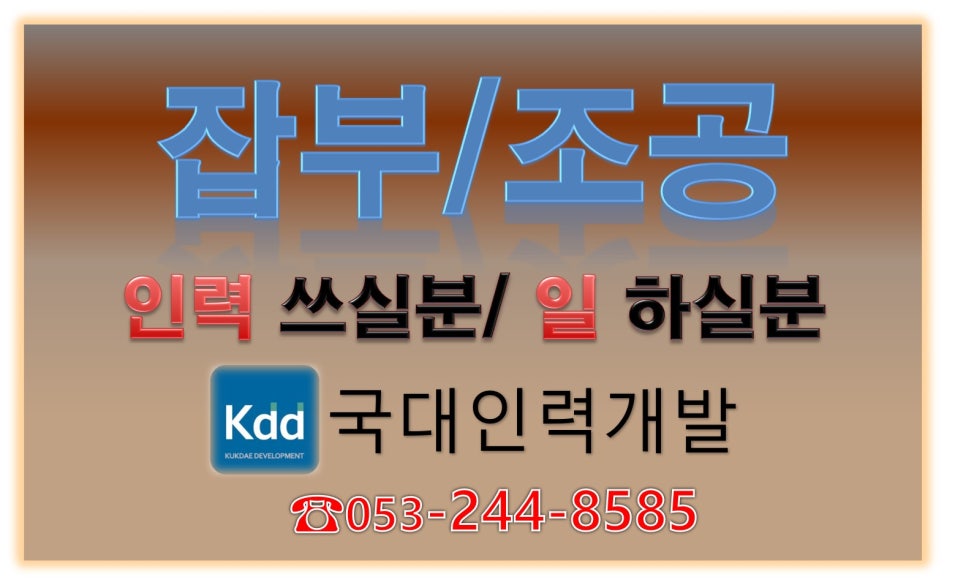 경산건축인력 이미지