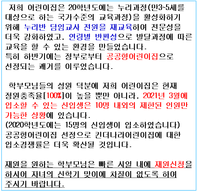 킨더나라어린이집 이미지