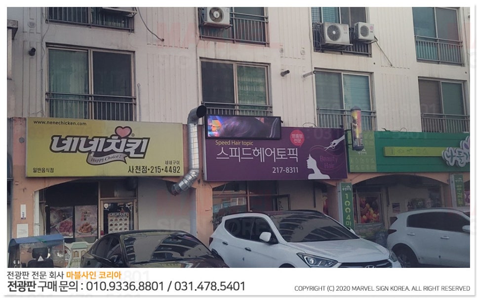 스피드헤어토픽 이미지