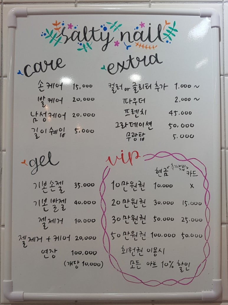 솔티네일 이미지