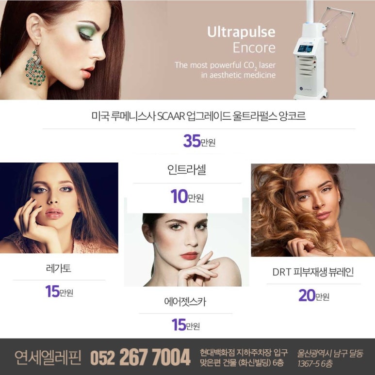 연세엘레핀의원 이미지