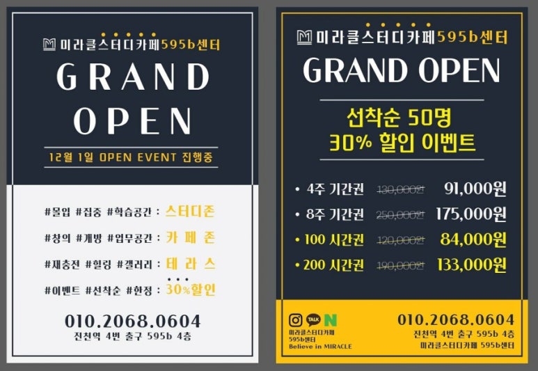 미라클스터디카페대구 이미지