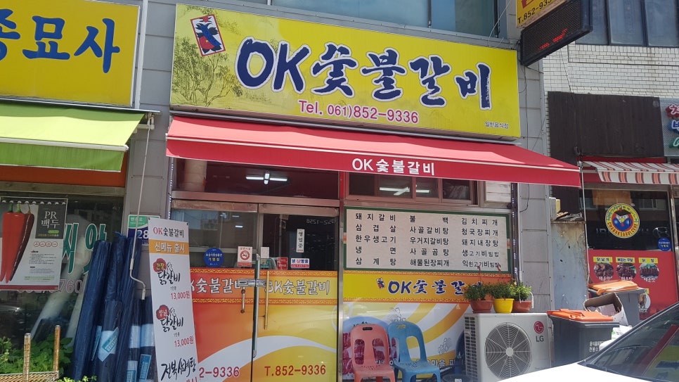 OK숯불갈비 사진 4