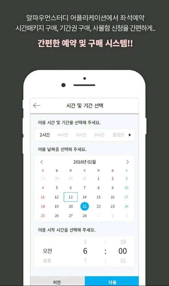 알파스터디카페 이미지