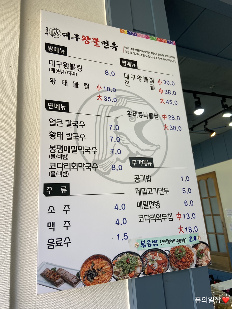 왕뽈면옥 이미지
