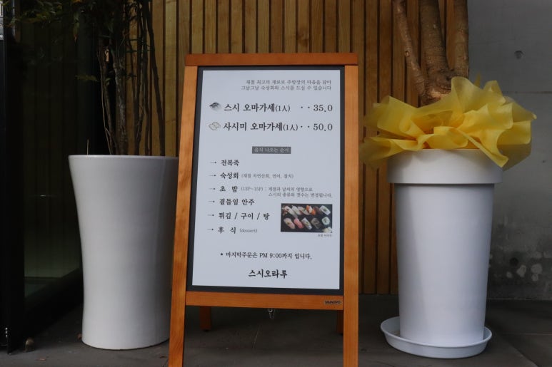 참맛스시 이미지