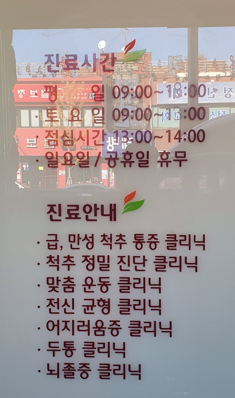 고신경외과의원 이미지