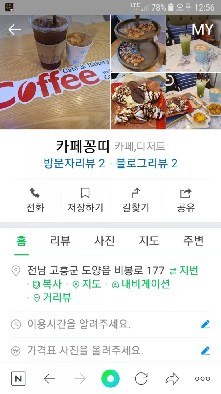 고흥축협 하나로마트 이미지