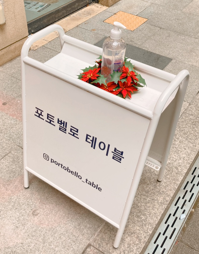 포토벨로테이블 이미지