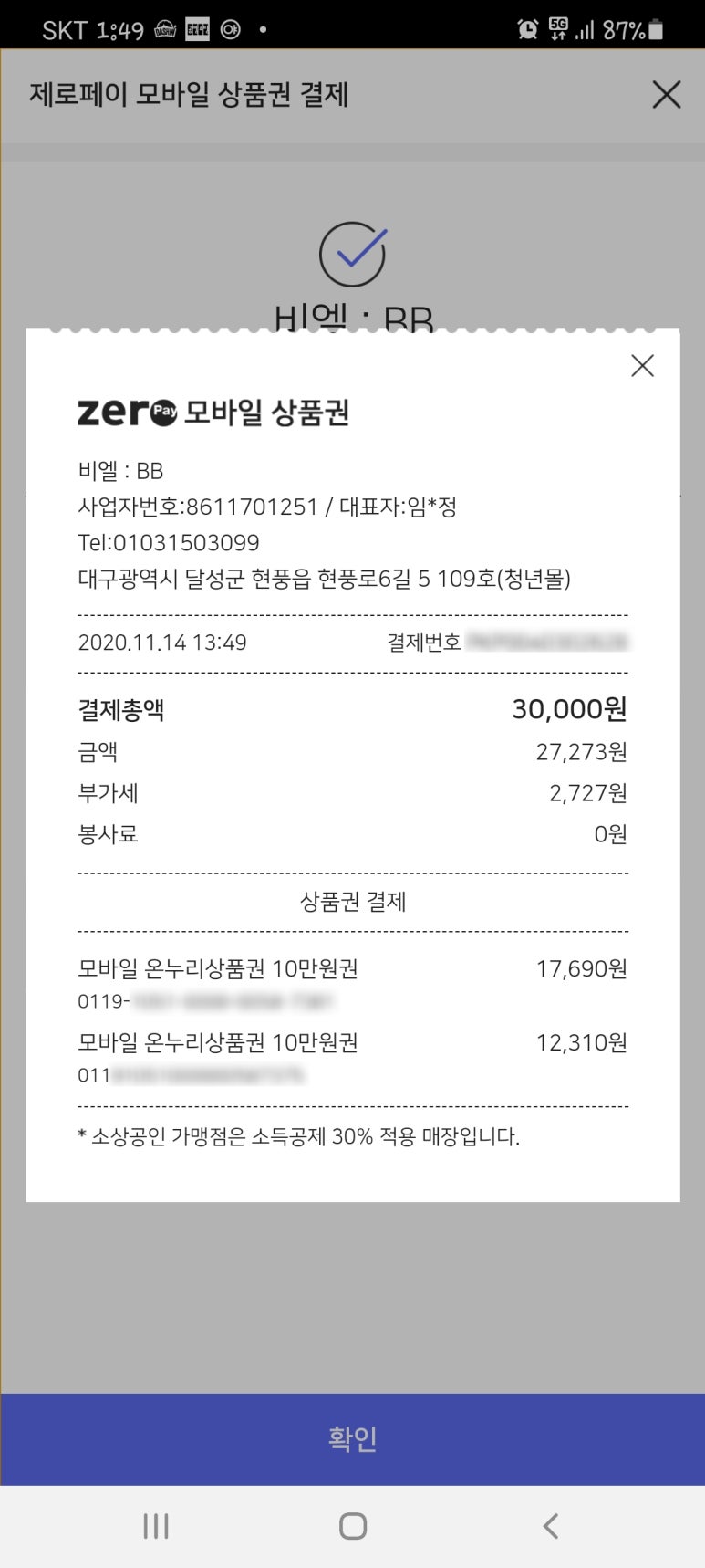 듀엣윗유 이미지