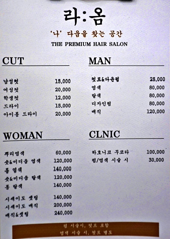 라옴헤어 이미지