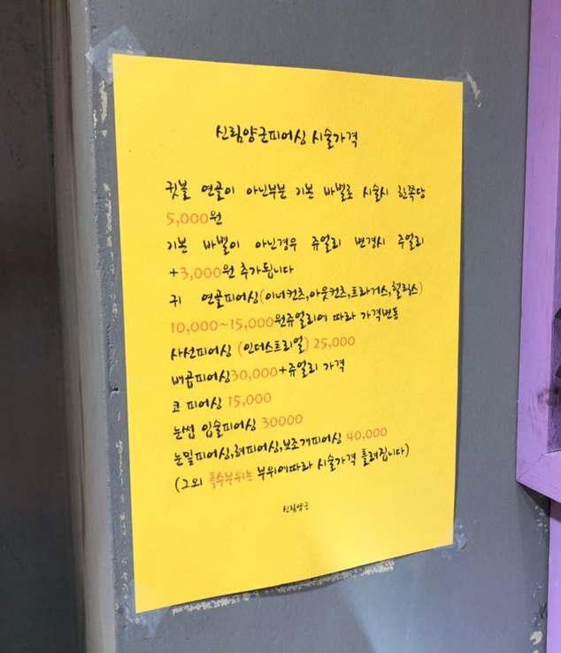 양군피어싱 이미지