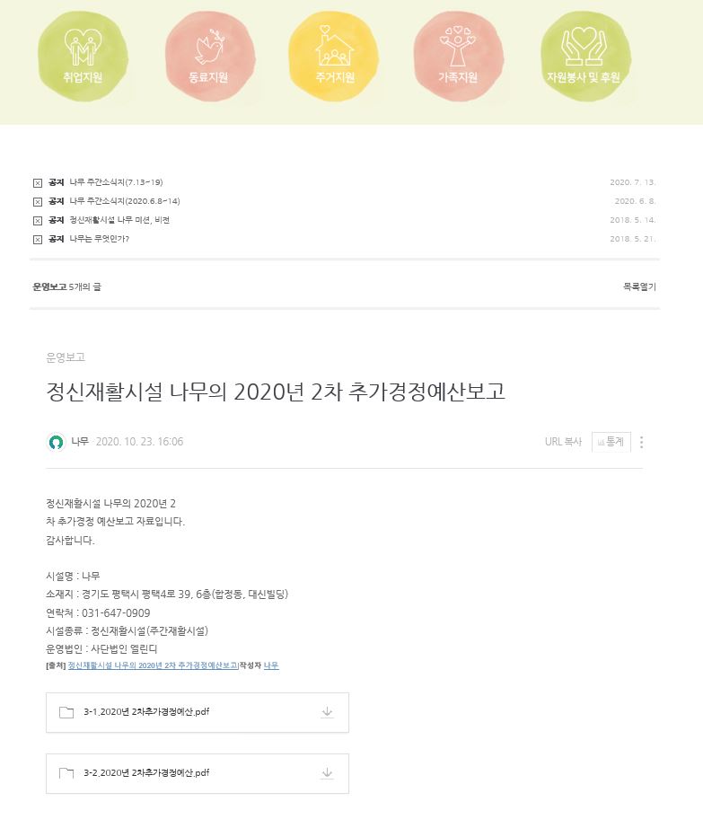 사단법인 엘린디 이미지