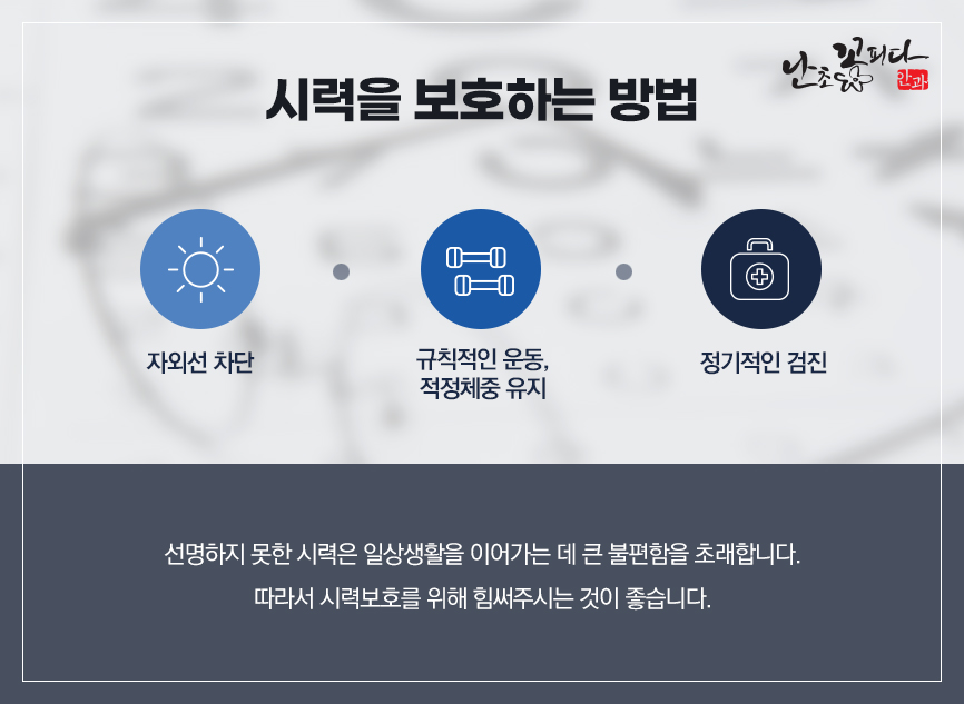 난초꽃피다안과의원 이미지