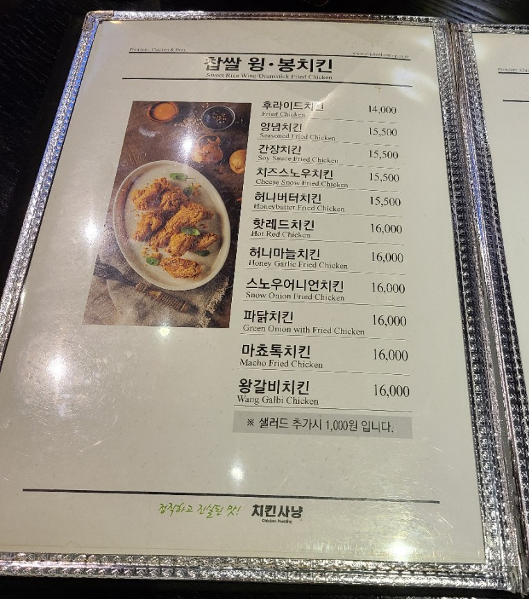 치킨사냥마곡역점 이미지