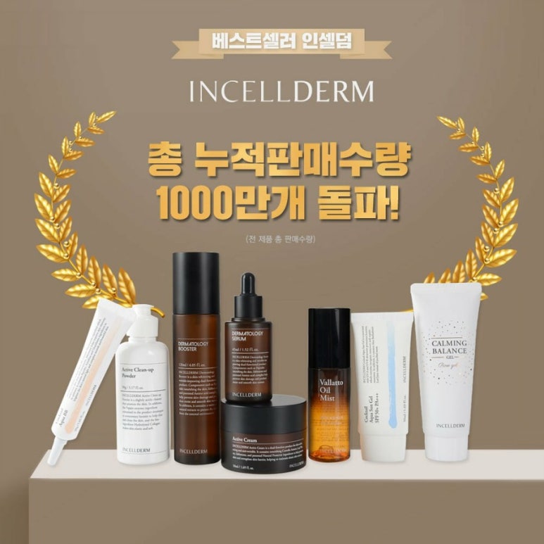 베스트 인셀덤 이미지