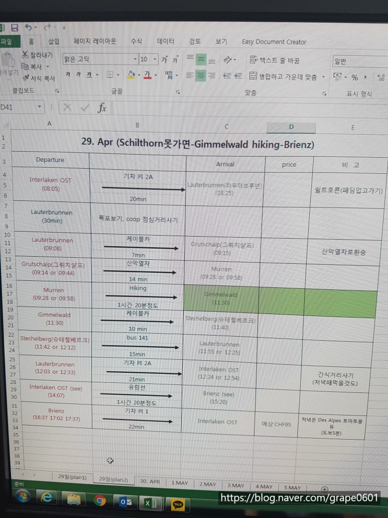 자전거쉴터 이미지