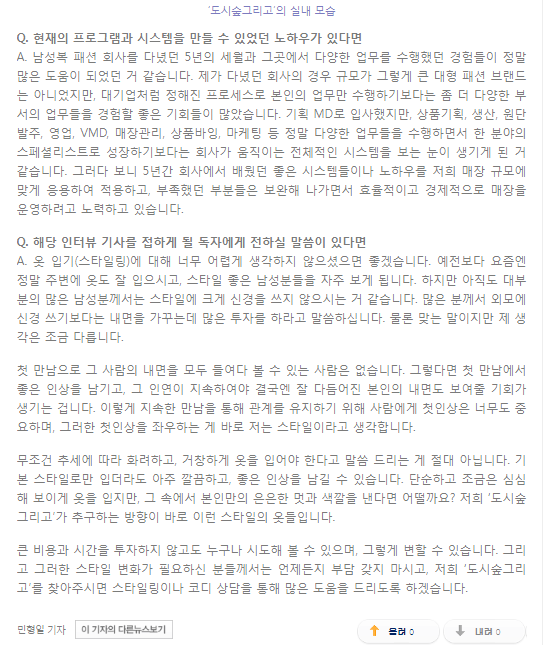 도시;숲;그리고 이미지