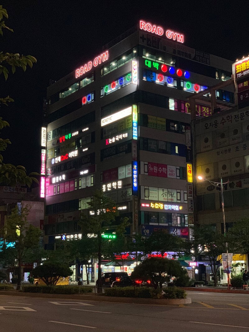 로드짐 이미지