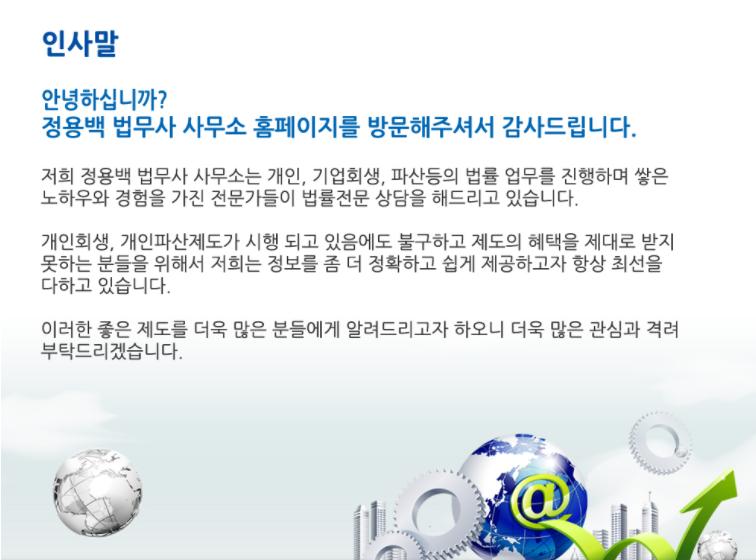 정용백법무사사무소 이미지