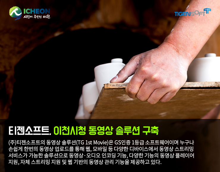 이천솔루션 이미지