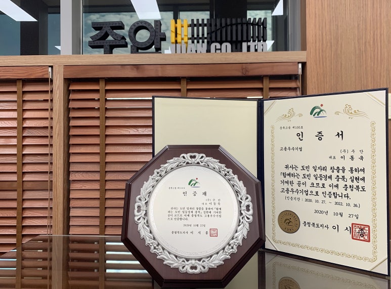주식회사 주안 이미지
