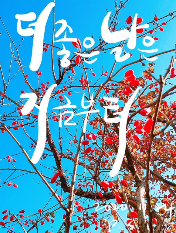 더좋은날 이미지