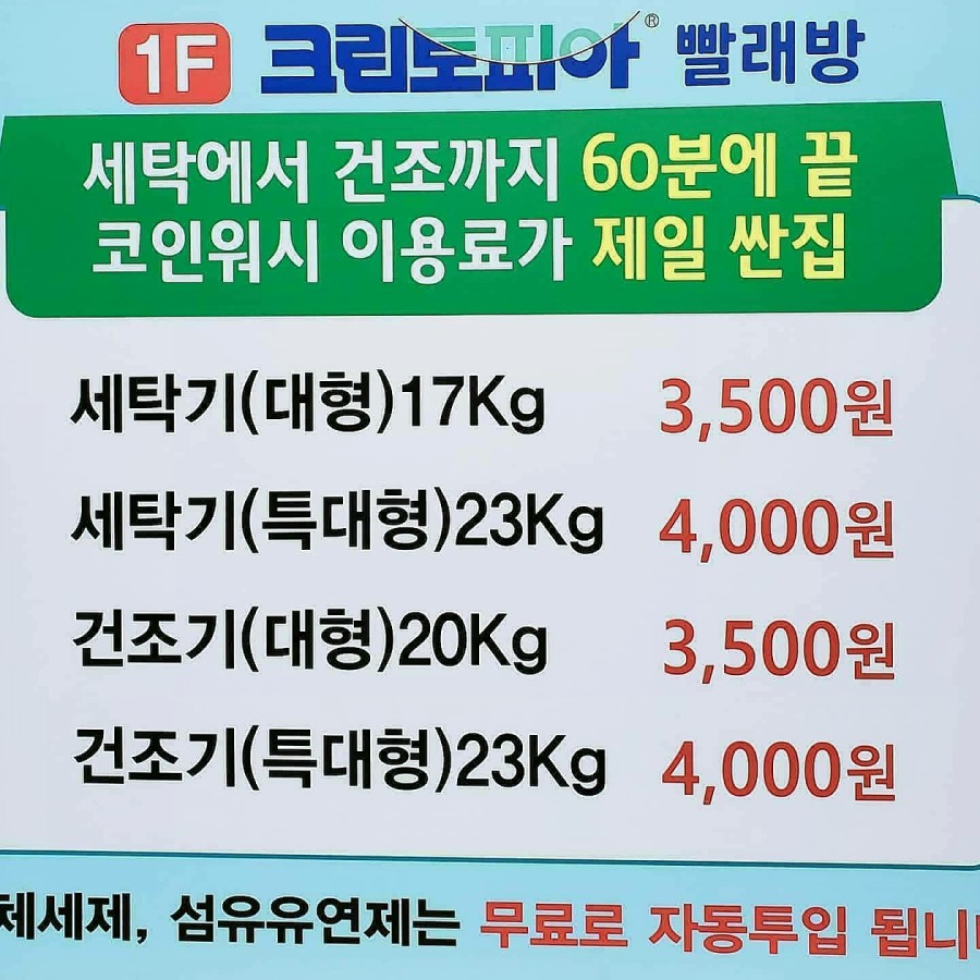 운동화빨래터 이미지