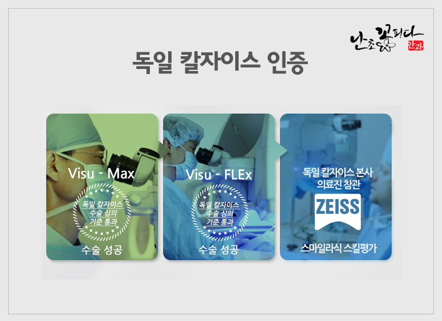 난초꽃피다안과의원 이미지
