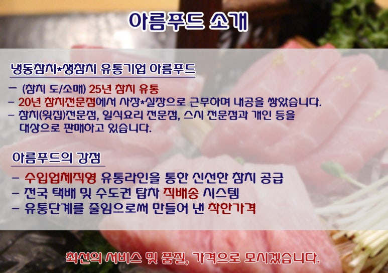아름유통 이미지