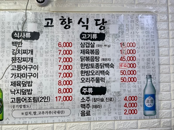 마천기사식당 이미지