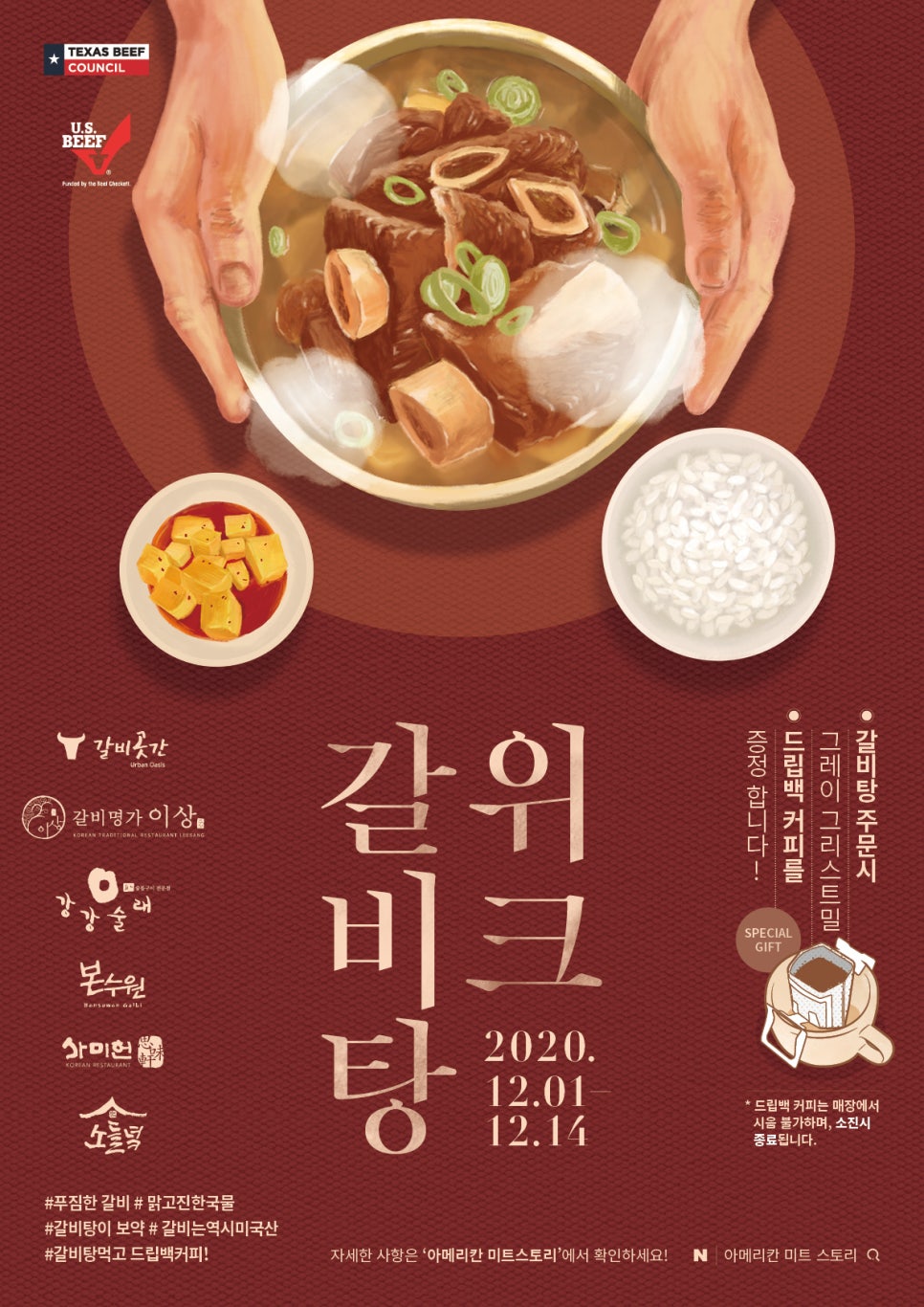 명가 갈비탕 이미지