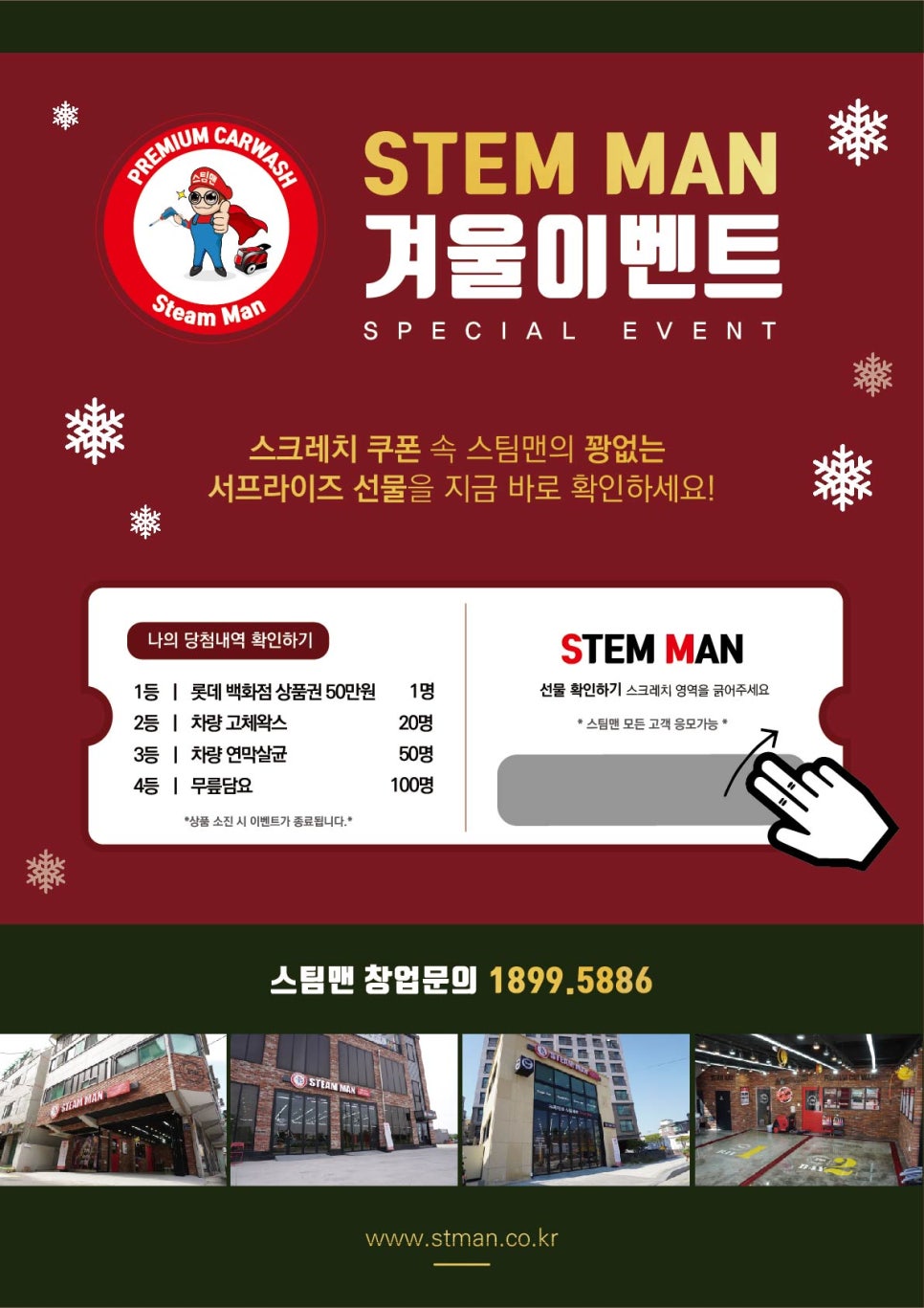 스팀맨스팀세차 이미지