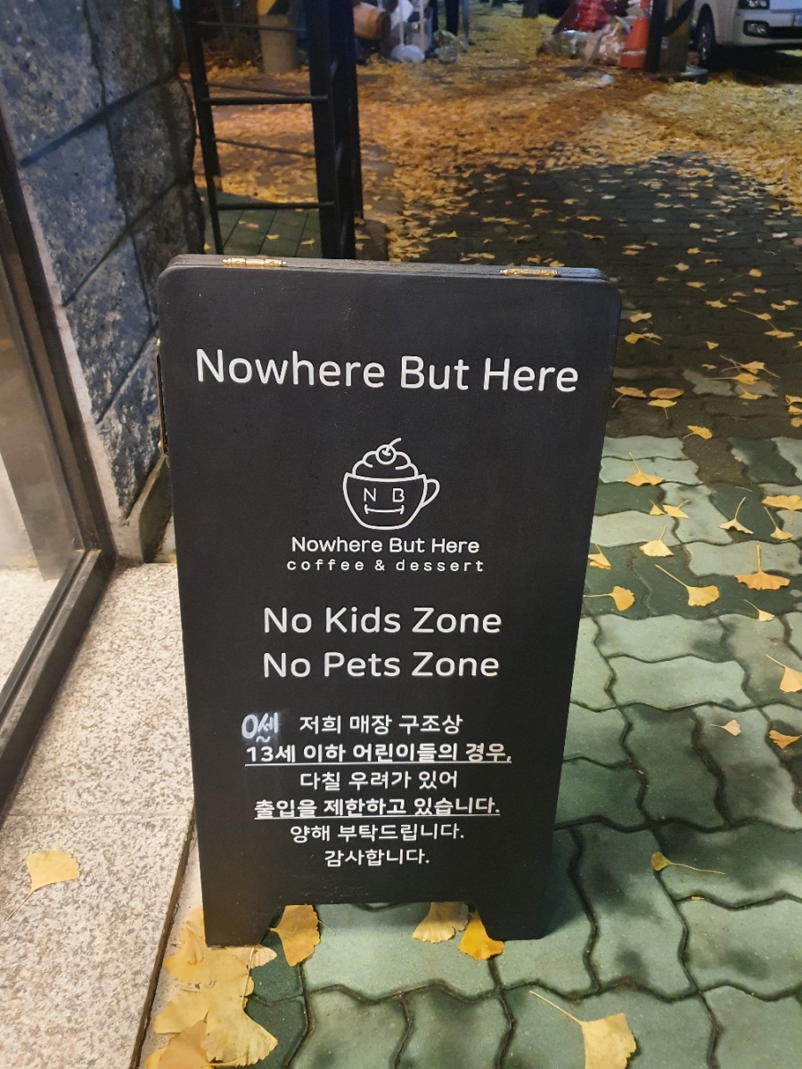 노웨어벗히어(Nowhere But Here) 이미지