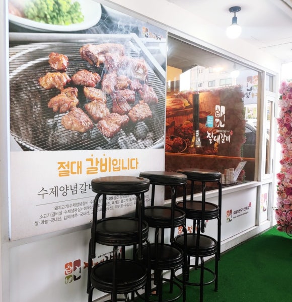 고강수제 이미지