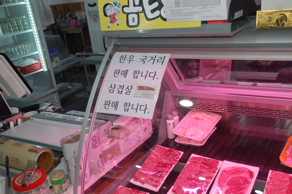 앞산한우 이미지