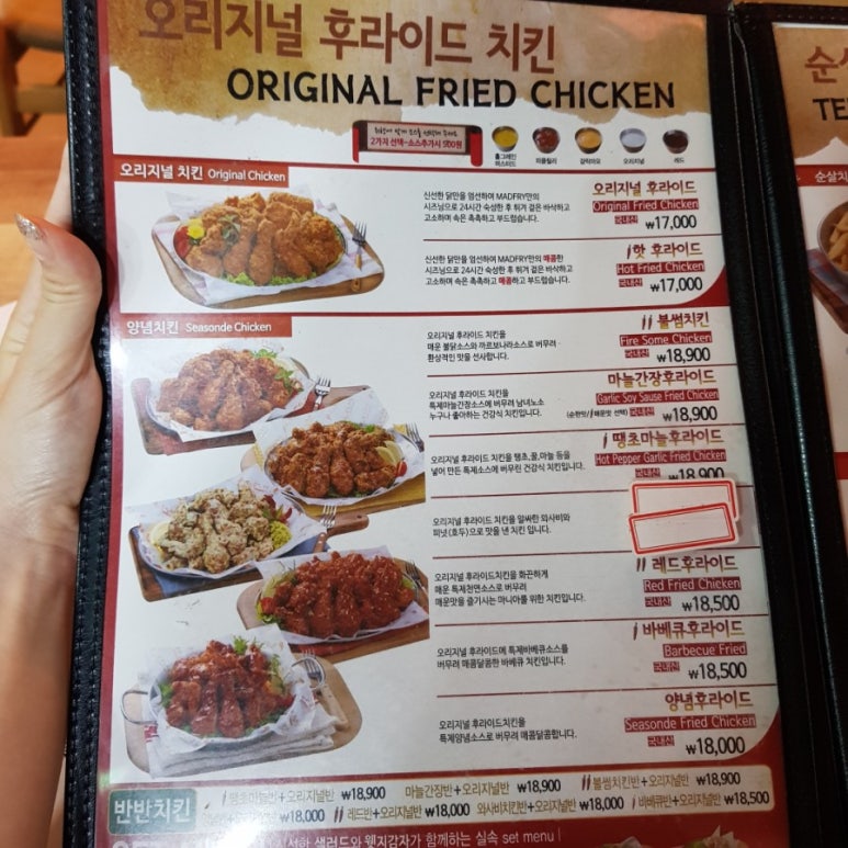 매드후라이치킨동수원 이미지