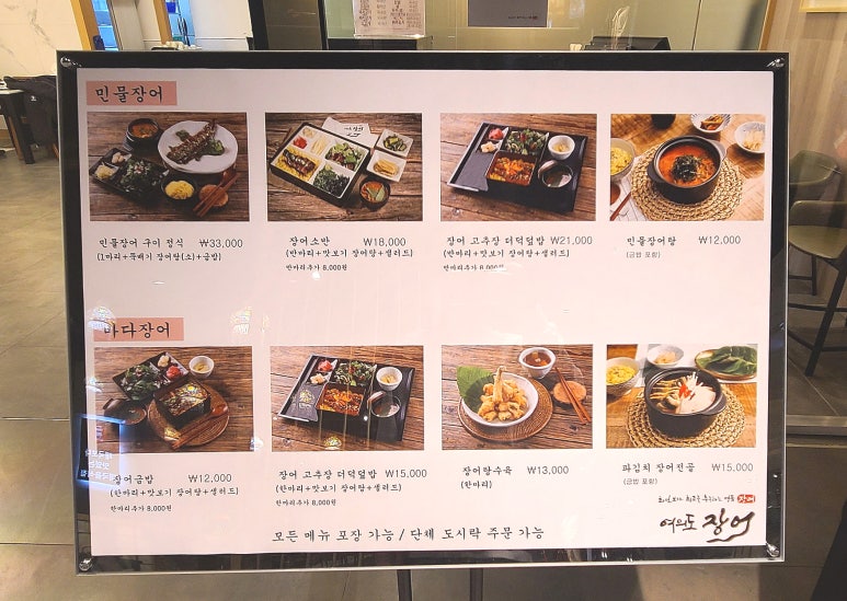 현대장어 이미지