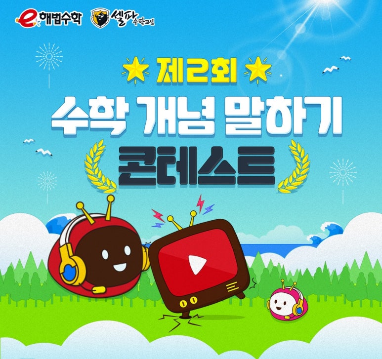 창동초등학교 이미지